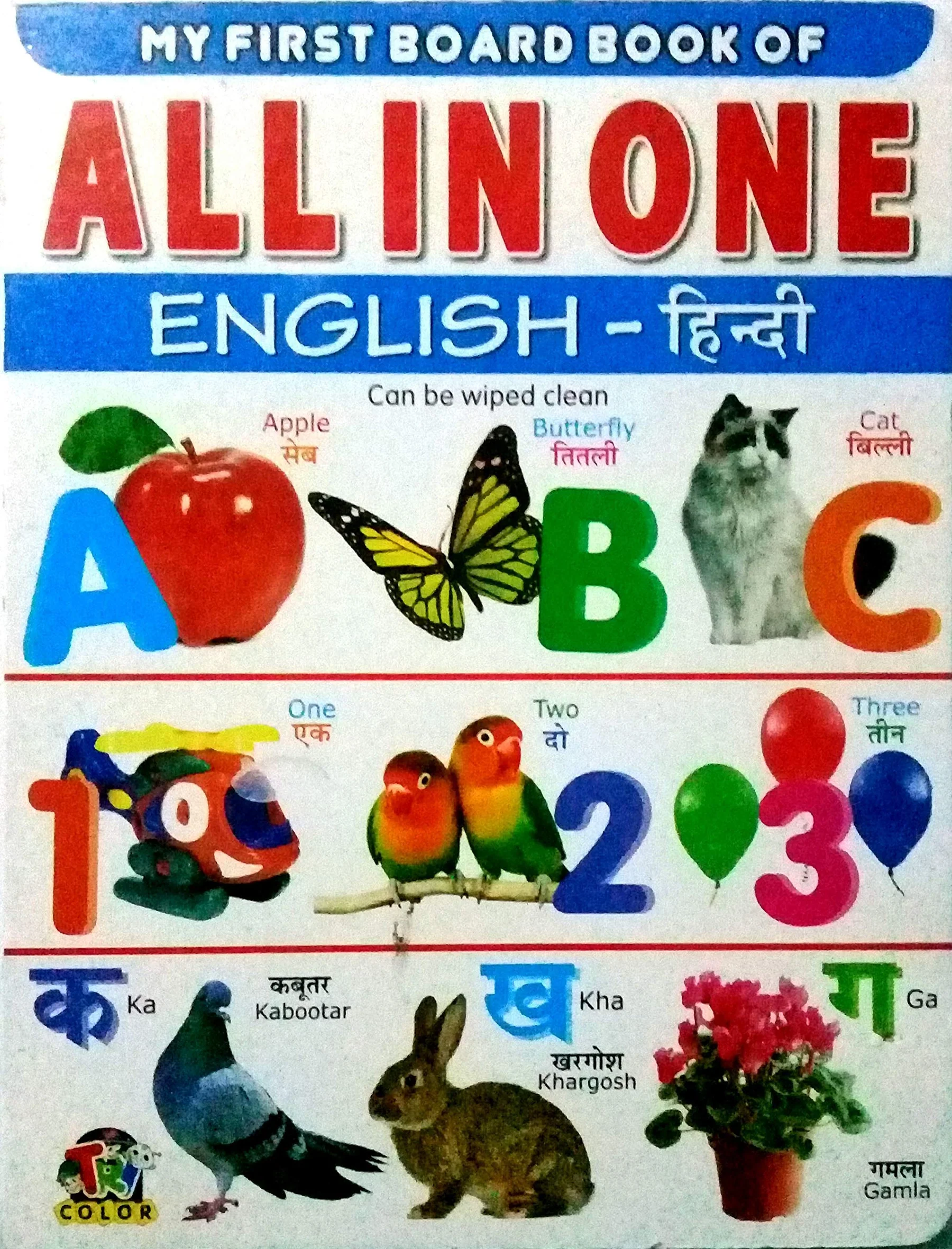 Pinwheel My First Board Book  of All in One English-हिंदी